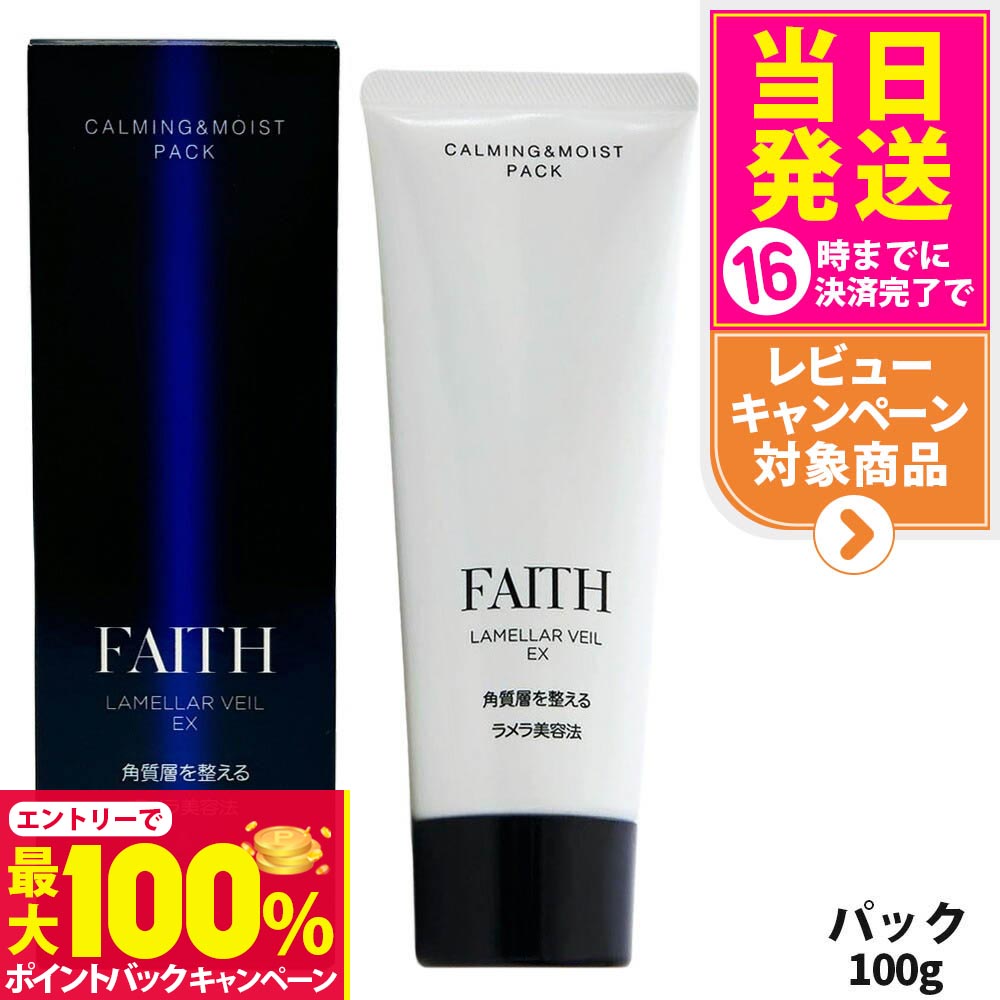 楽天市場】【抽選で最大100%ポイントバック】FAITH フェース ラメラ