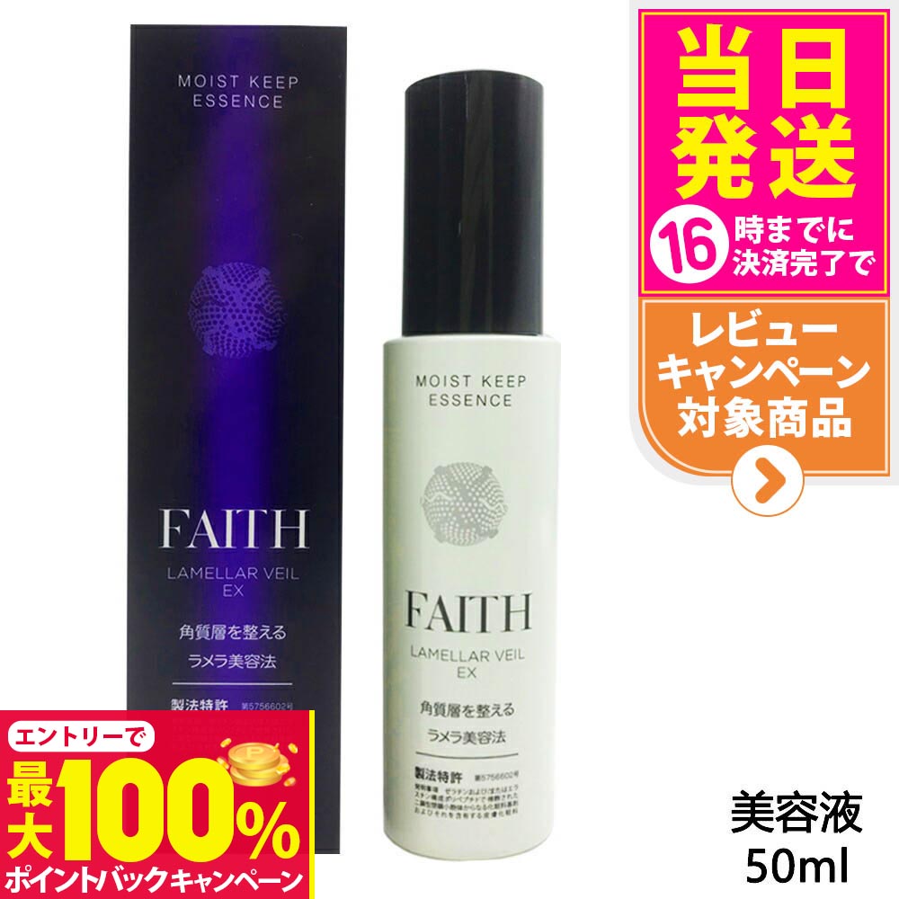 楽天市場】【国内正規品】 FAITH フェースラメラモード LAMELLAR MODE