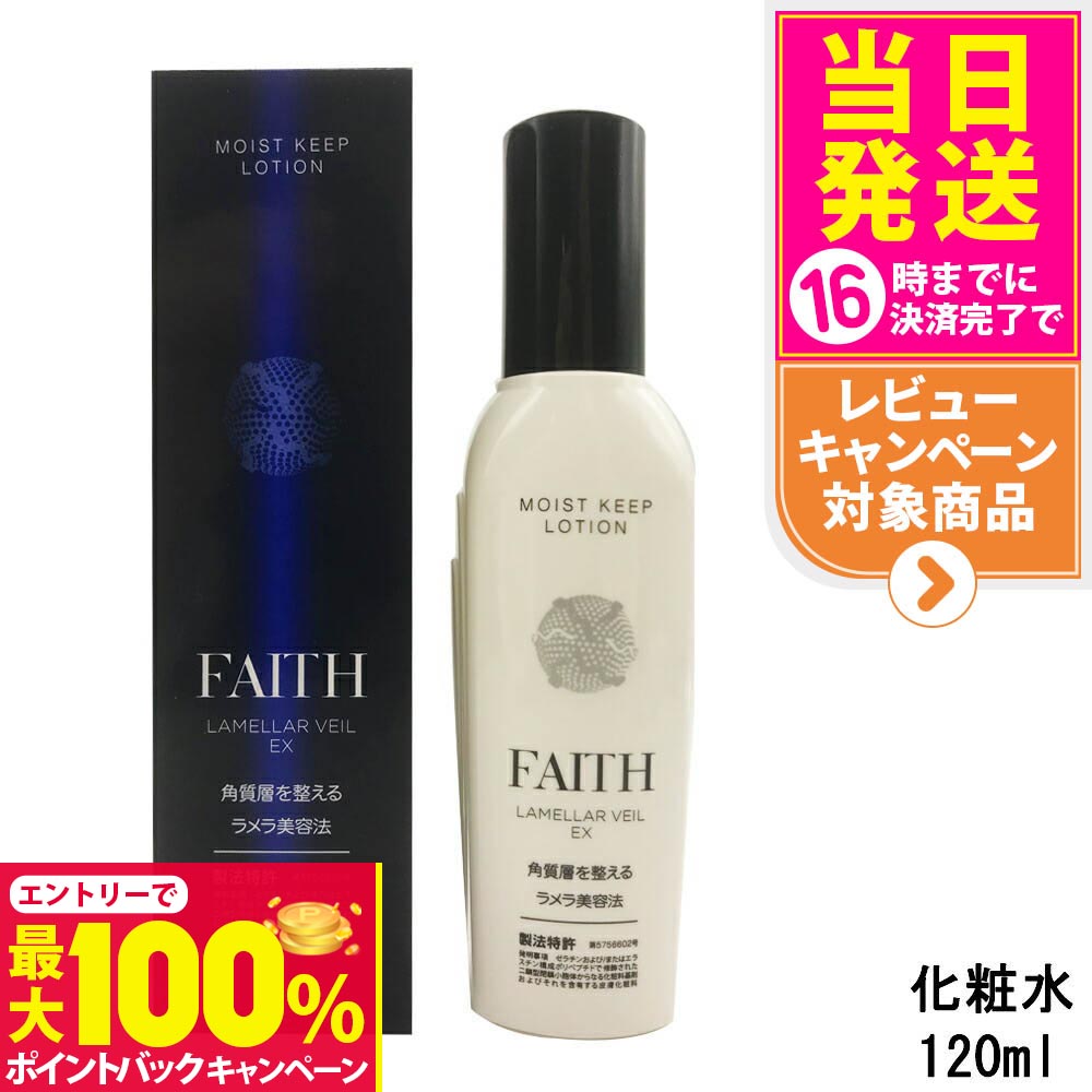 楽天市場】【抽選で最大100%ポイントバック】【国内正規品】FAITH