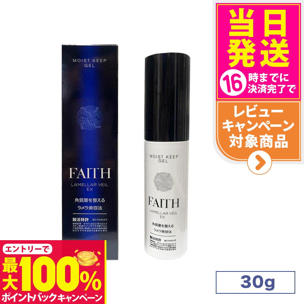 楽天市場】【抽選で最大100%ポイントバック】【国内正規品】FAITH