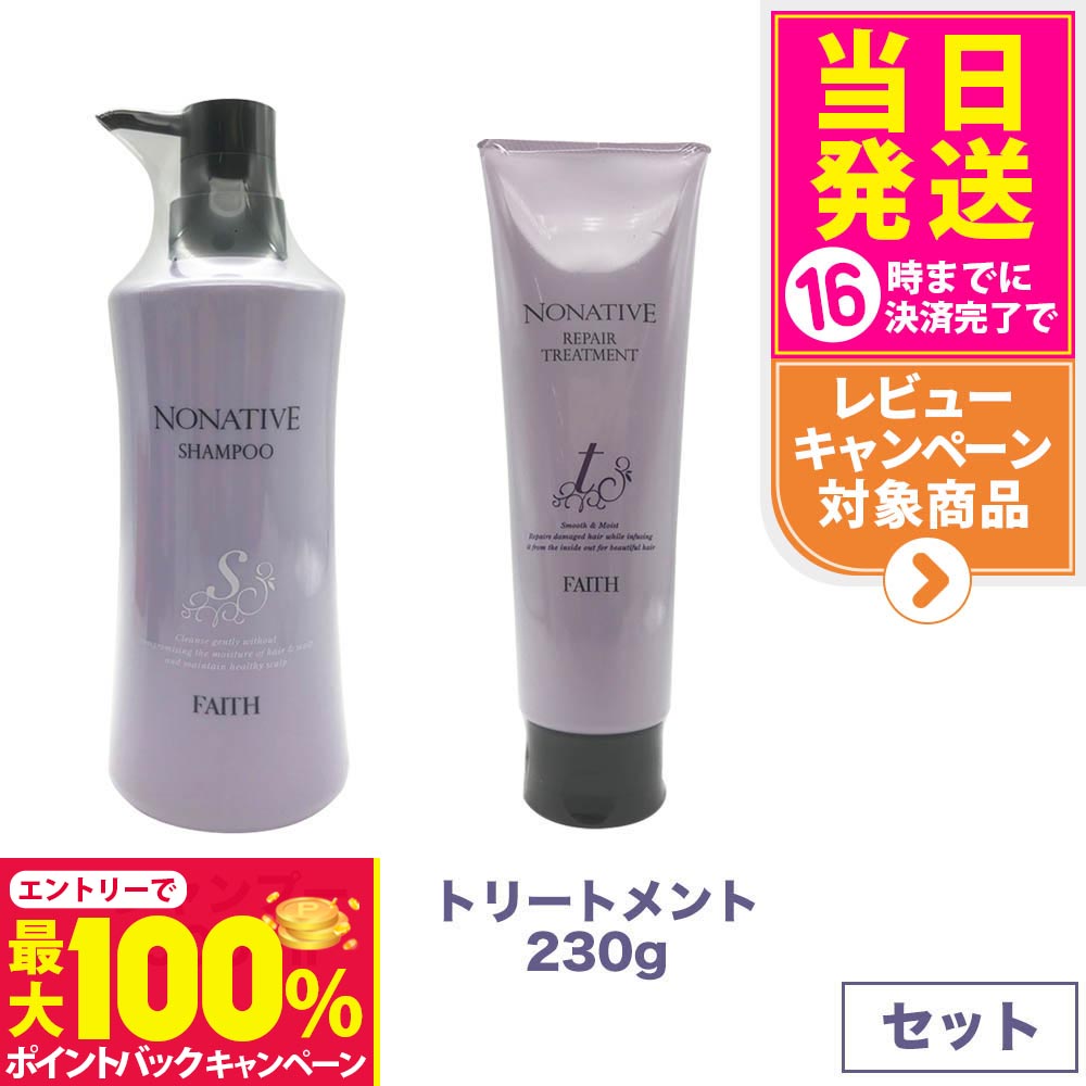 楽天市場】【3点セット 国内正規品】 FAITH フェース ノナティブ