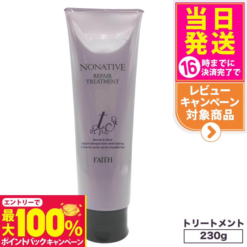 楽天市場】【FAITH化粧品正規品】 フェース ノナティブ ヘアケア4点