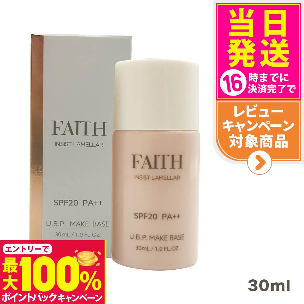 楽天市場】【抽選で最大100%ポイントバック】【リニューアル】FAITH