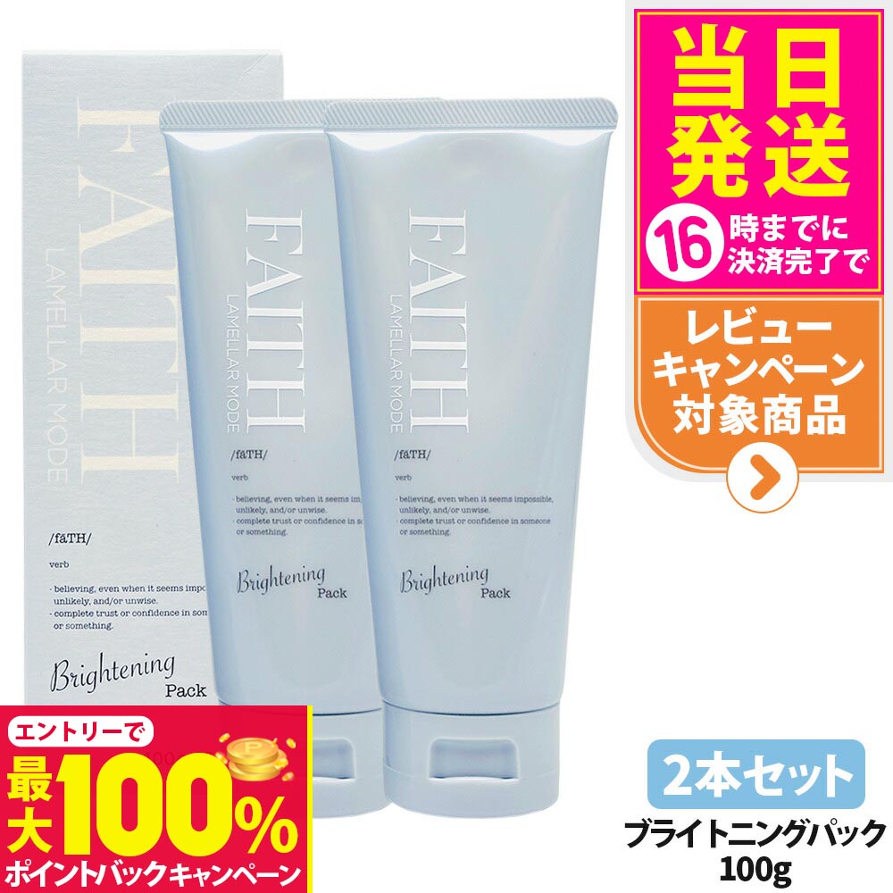 FAITH バランシングパック 100g 楽天市場】【抽選で最大100%ポイントバック】FAITH フェース ラメラ