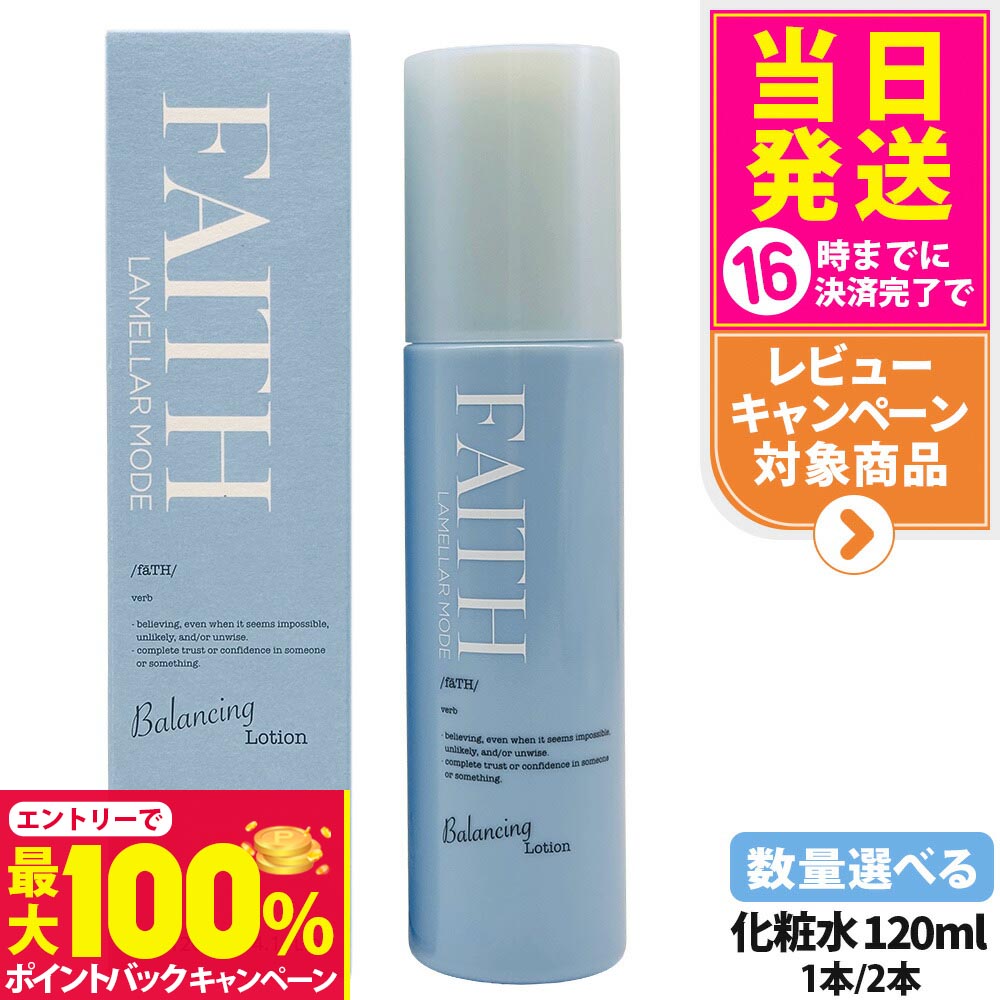 楽天市場】フェース FAITH ラメラモード バランシングローション 120mL
