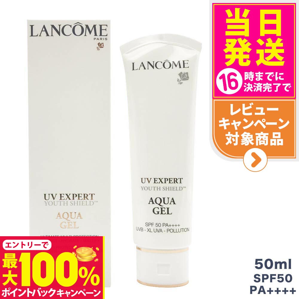 楽天市場】【中古】【未使用】LANCOME/ランコム UVエクスペール アクア