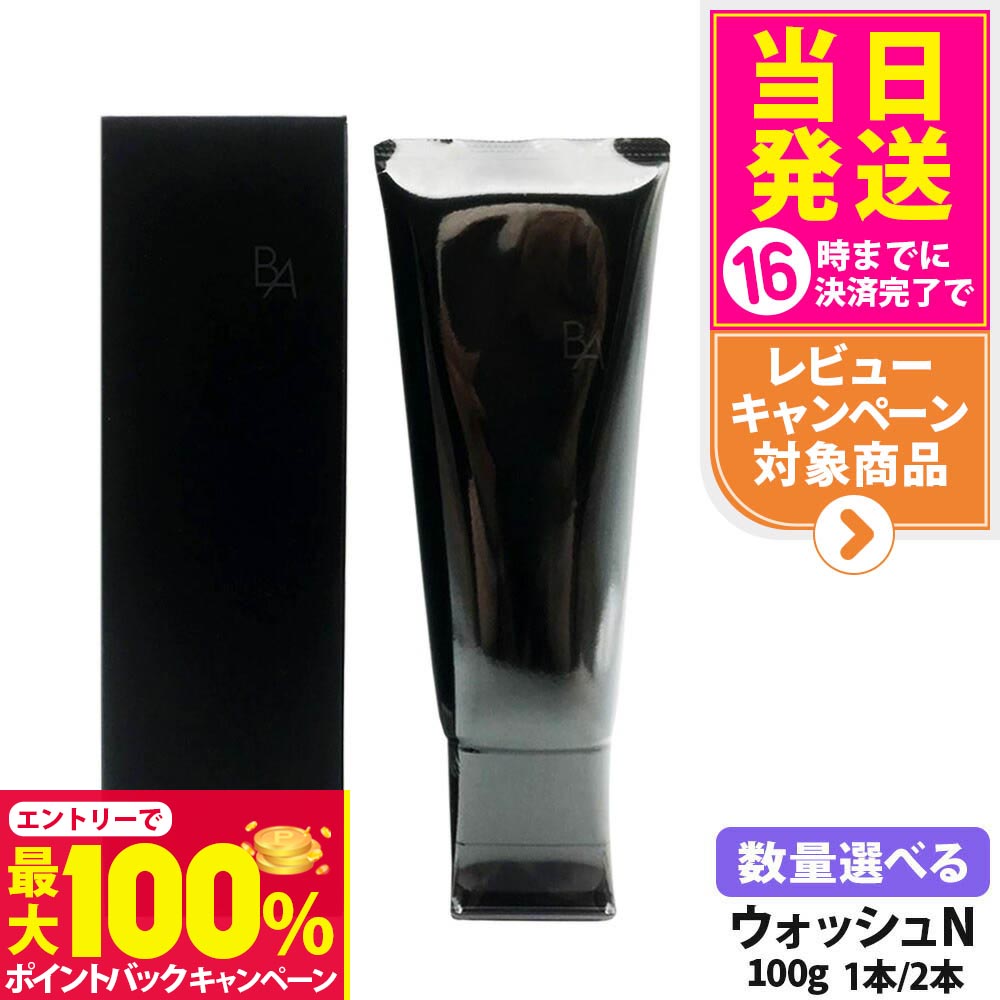楽天市場】POLA ポーラ B.A ウォッシュ N 100g 4953923308059 BA 洗顔