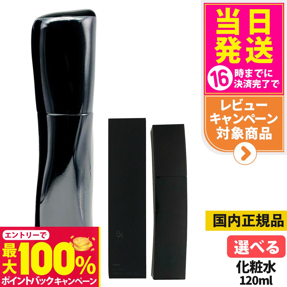 楽天市場】【抽選で最大100%ポイントバック】【国内正規品】POLA