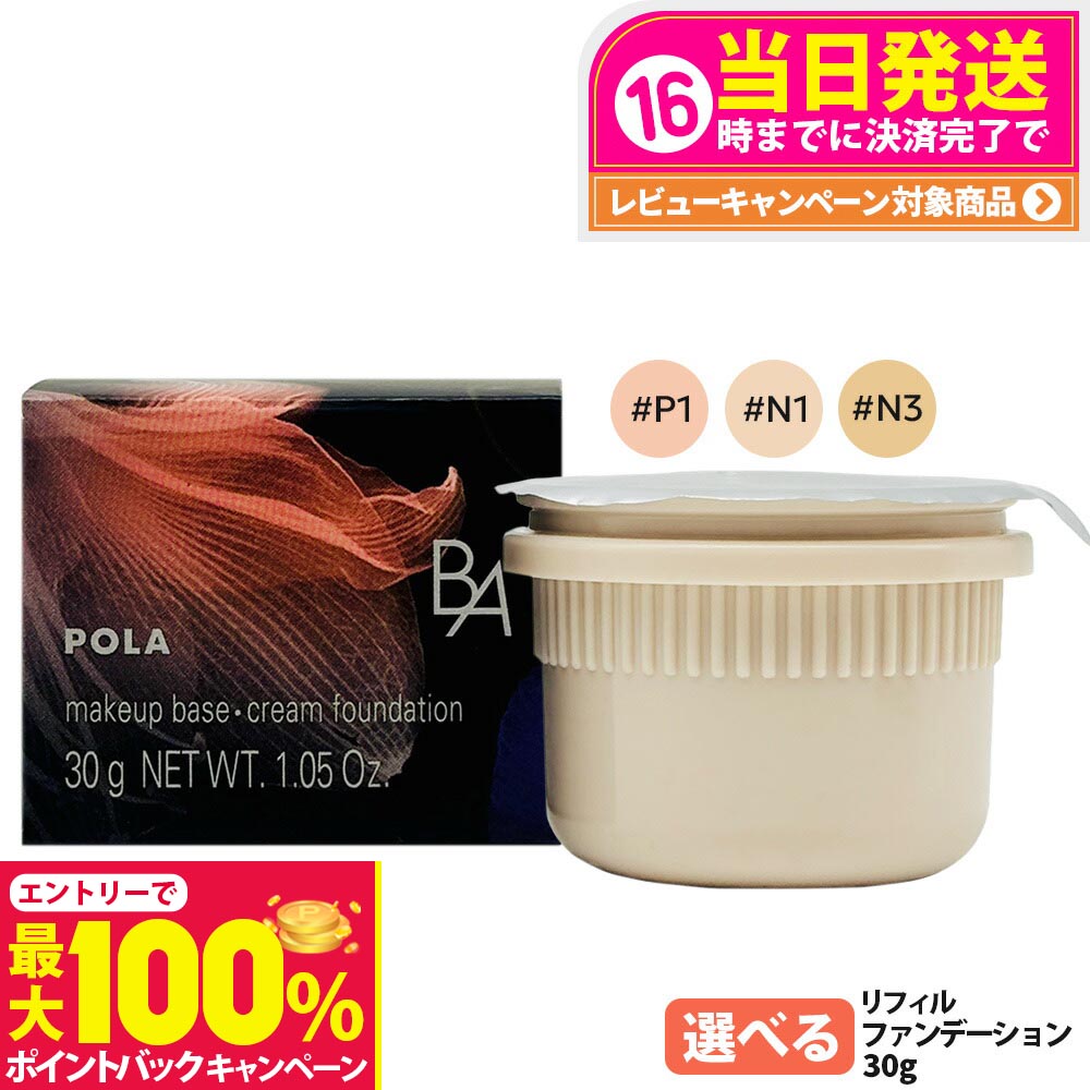楽天市場】【抽選で最大100%ポイントバック】【国内正規品】POLA