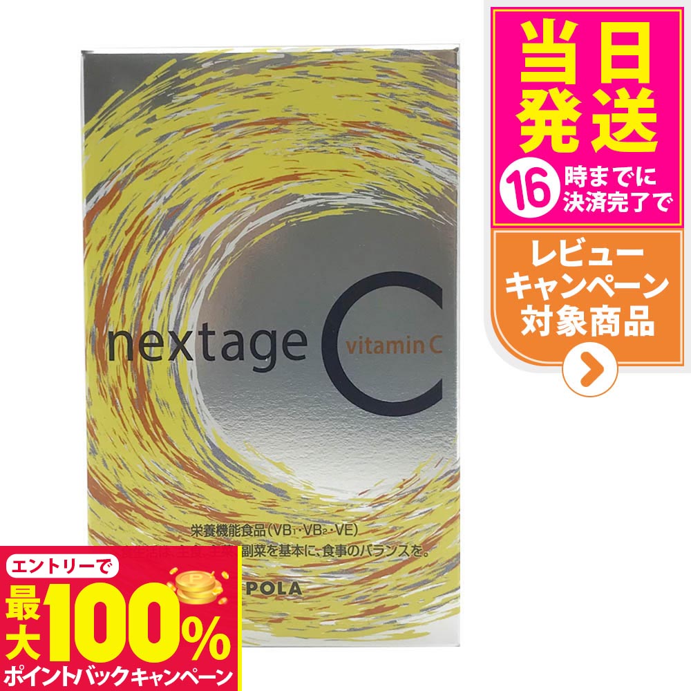 楽天市場】☆あす楽対応☆【国内正規品】 POLA ポーラ POLA