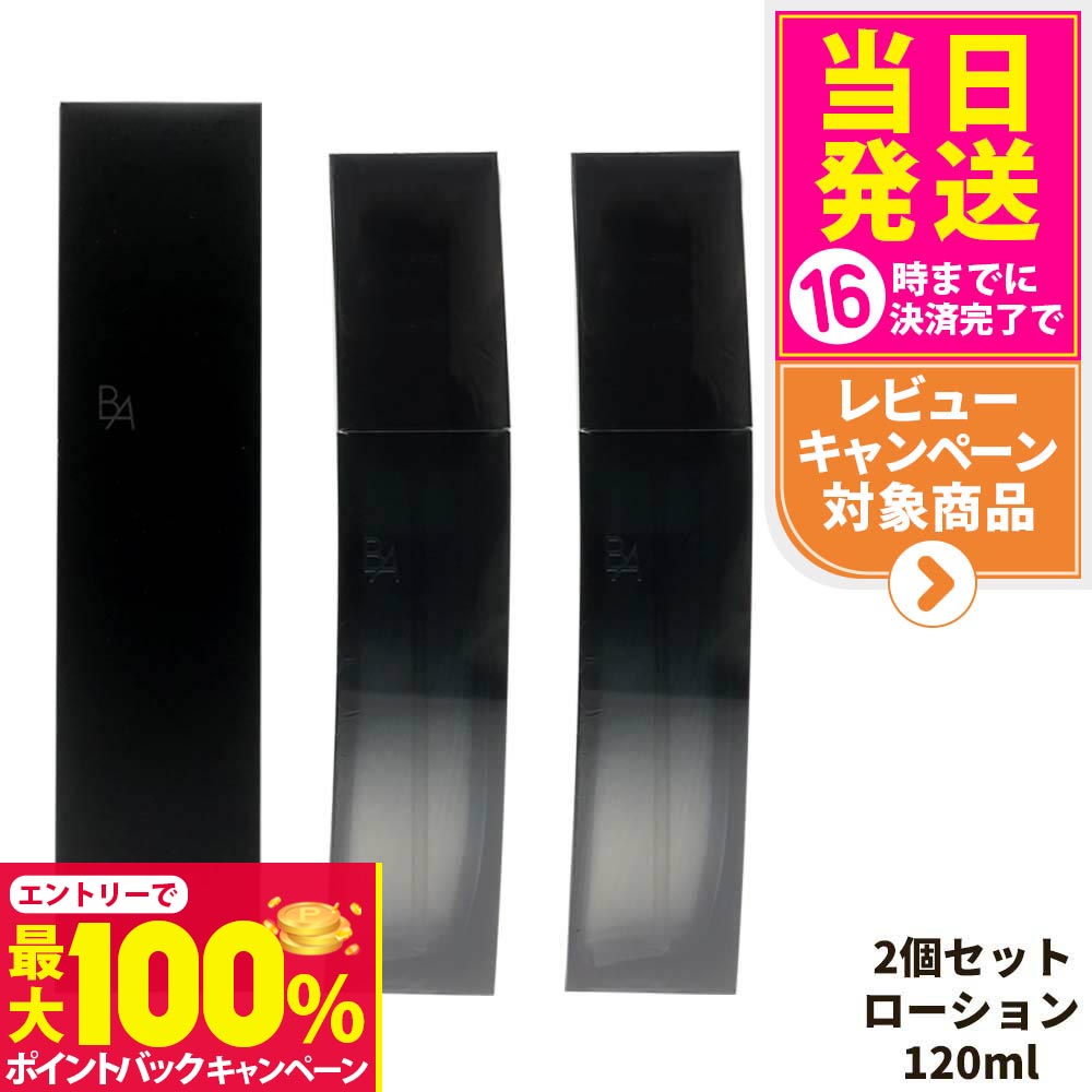楽天市場】POLA ポーラ B.A ローション イマース 120mL 本体
