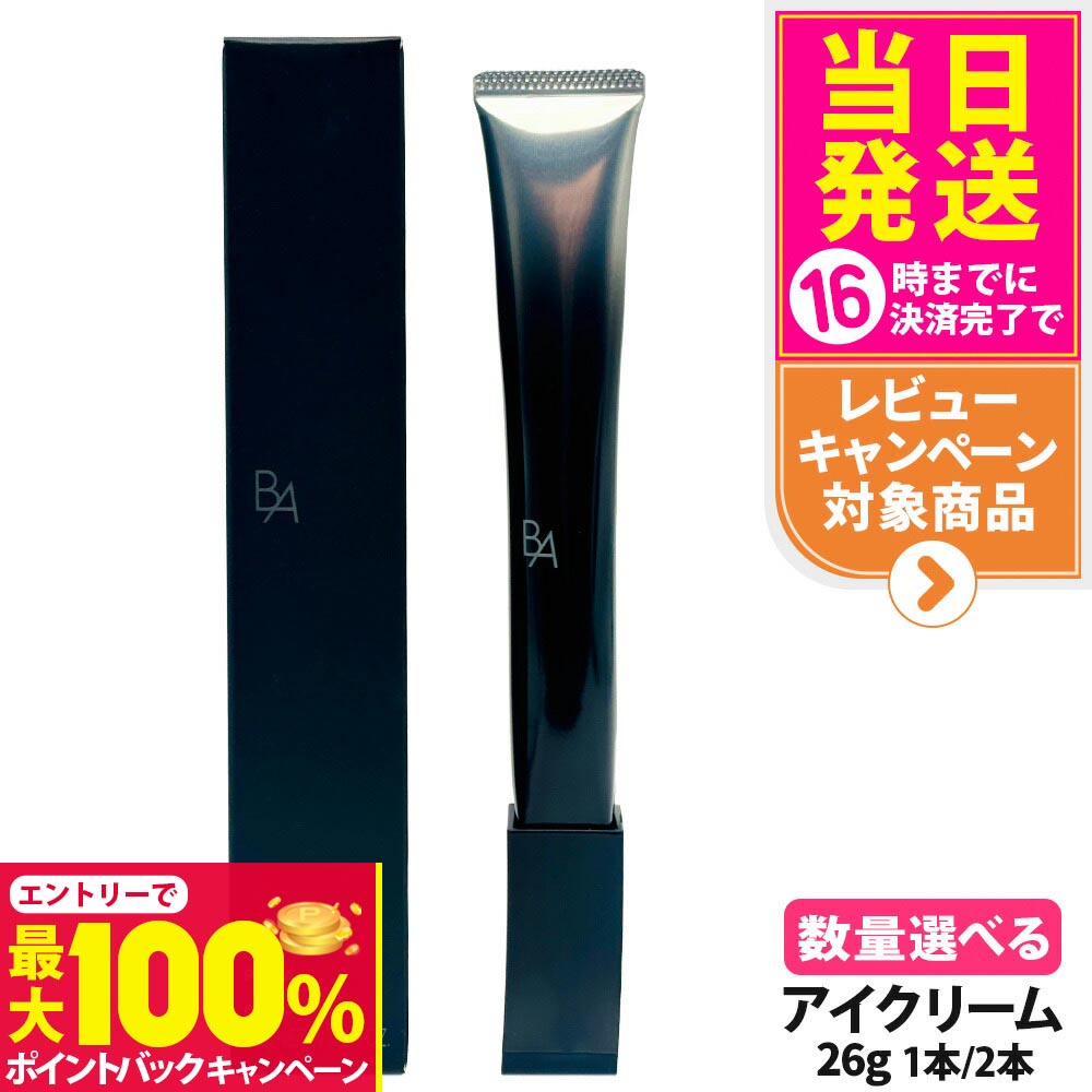 楽天市場】【国内正規品・全国送料無料】POLAポーラ BA アイゾーン