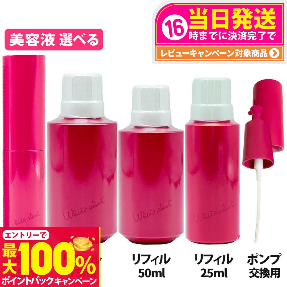 楽天市場】【国内正規品・宅急便送料無料】POLA ポーラ ホワイト