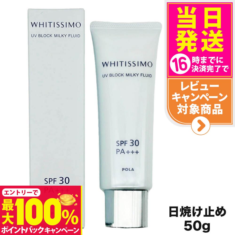 楽天市場】【抽選で最大100%ポイントバック】【国内正規品】POLA