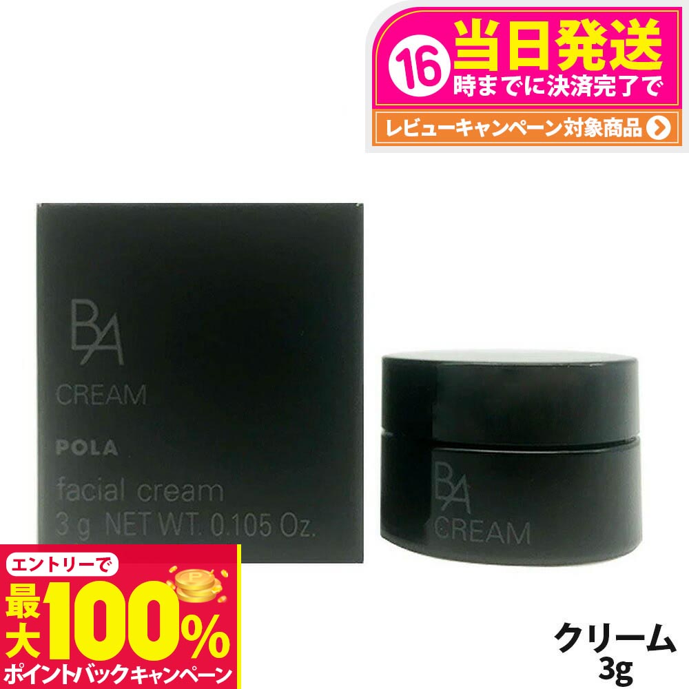 楽天市場】【抽選で最大100%ポイントバック】【国内正規品】POLA