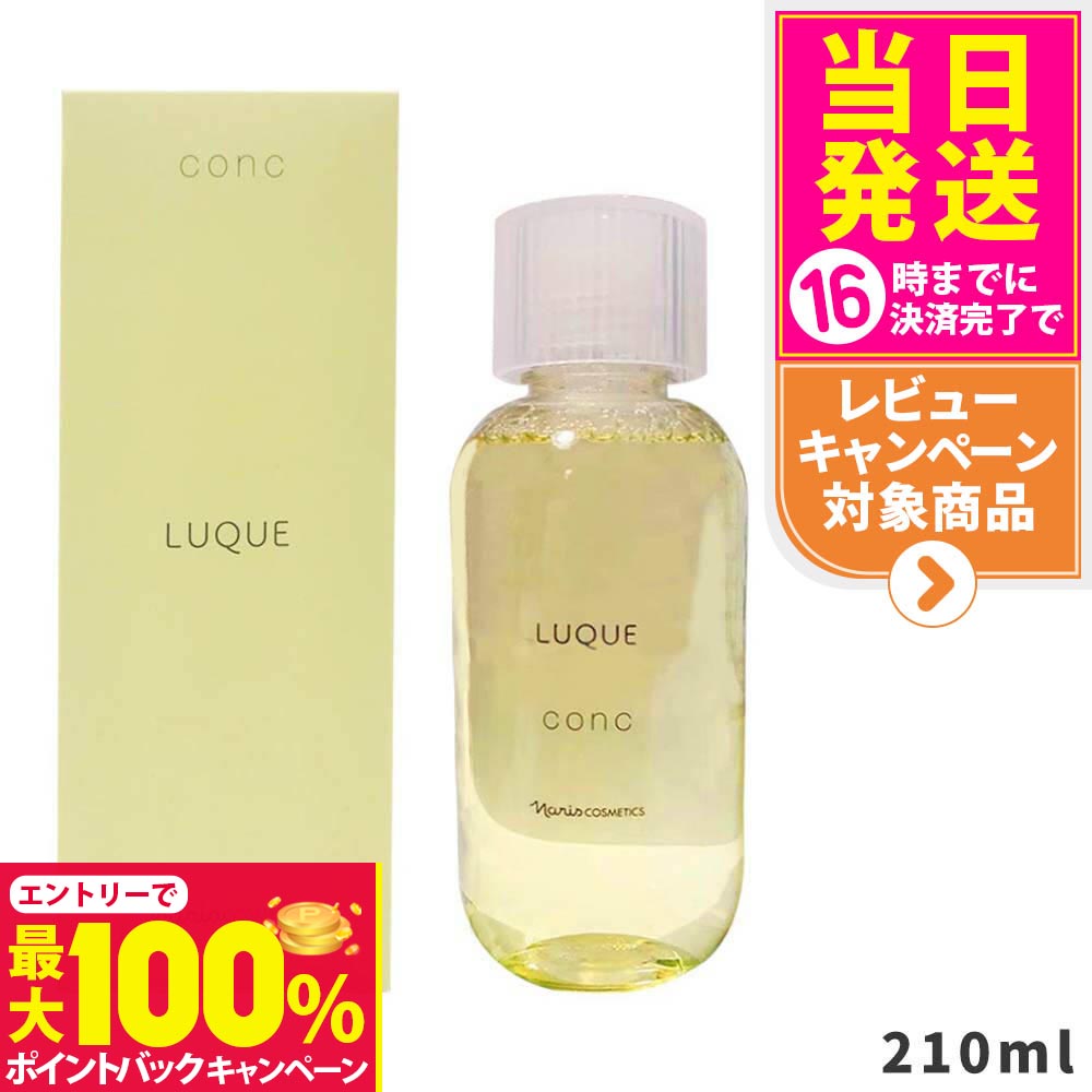 楽天市場】ナリス化粧品 ナリス LUQUE ルクエ ファーストコンク セット