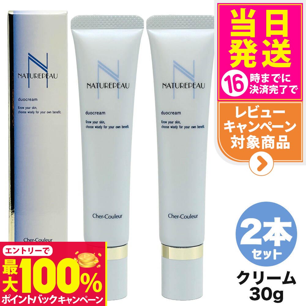 【3本セット 国内正規品】シェルクルール Cher-Couleur ナチュレポウ ダブルパーリバース 美容液 60mL ビタミンC セラム スキンケア 送料無料 楽天市場】【抽選で最大100%ポイントバック】【3本セット 国内正規品