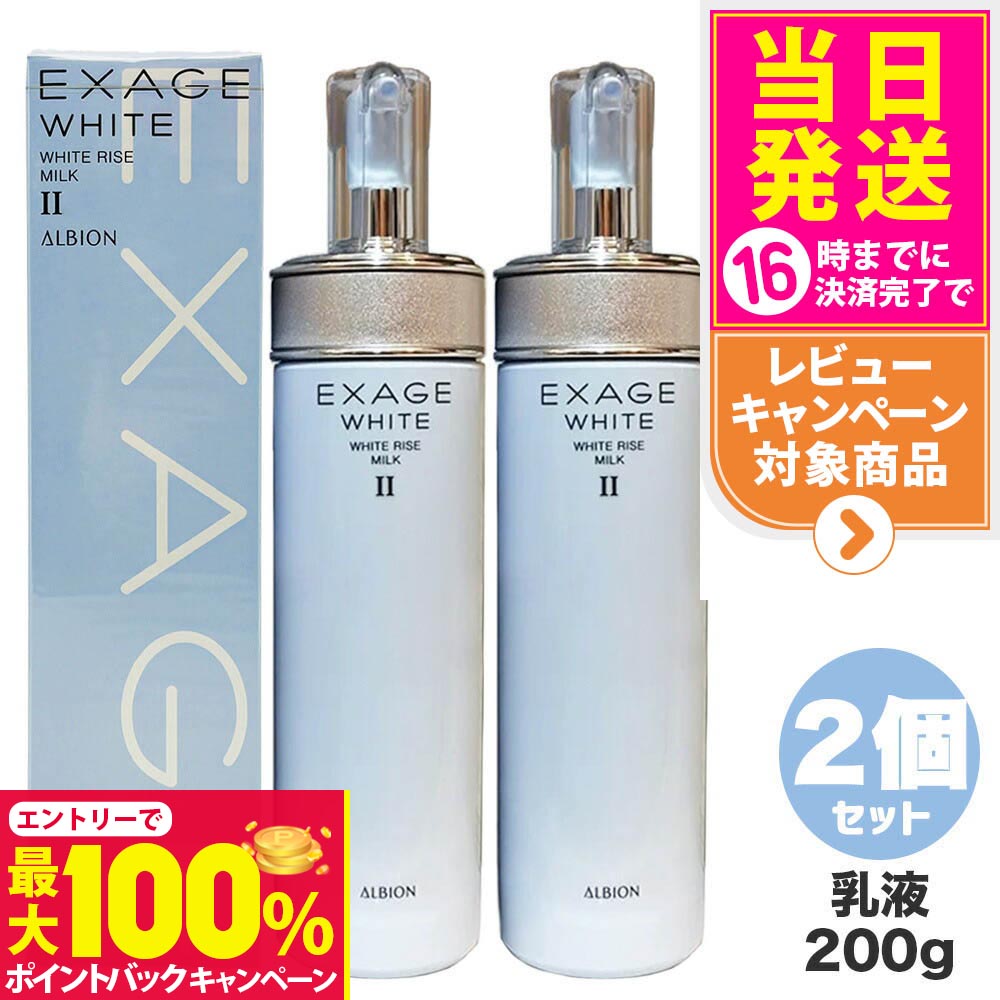 ALBION基礎化粧品セット！！お値下げ交渉します！ 楽天市場】【抽選で最大100%ポイントバック】【2個セット 国内正規品