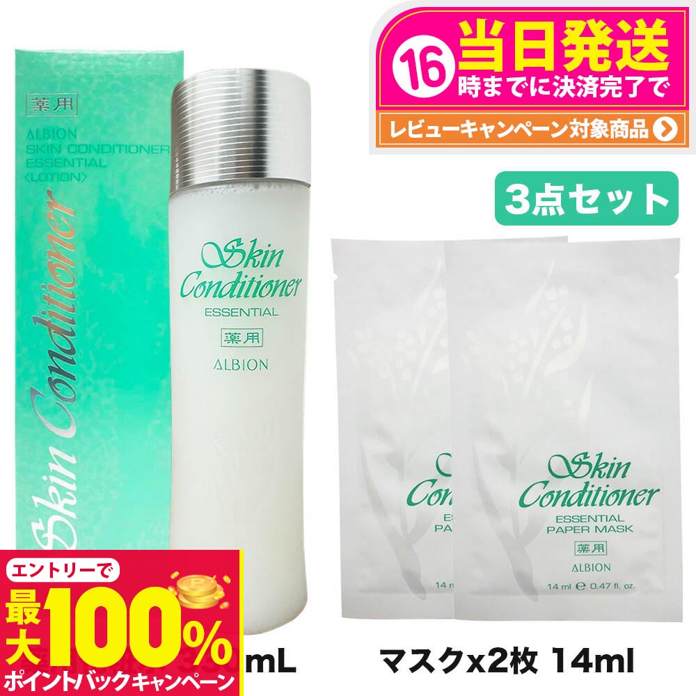 楽天市場】ALBION アルビオン 薬用スキンコンディショナー