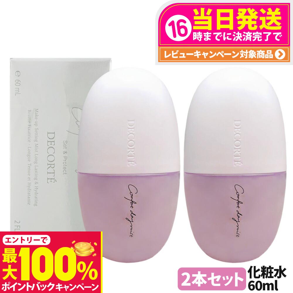 楽天市場】【3個セット 国内正規品】コスメデコルテ コンフォート