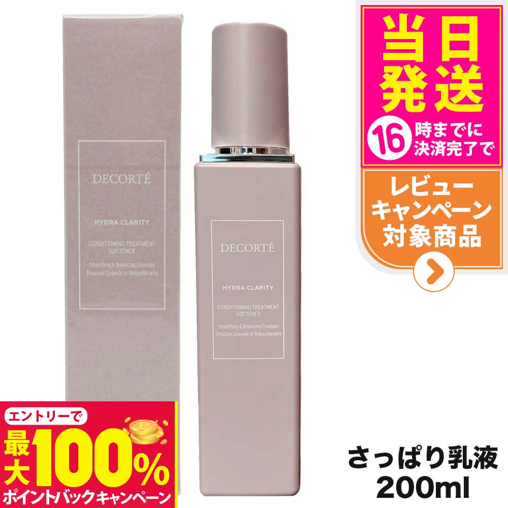 楽天市場】【抽選で最大100%ポイントバック】コスメデコルテ AQ