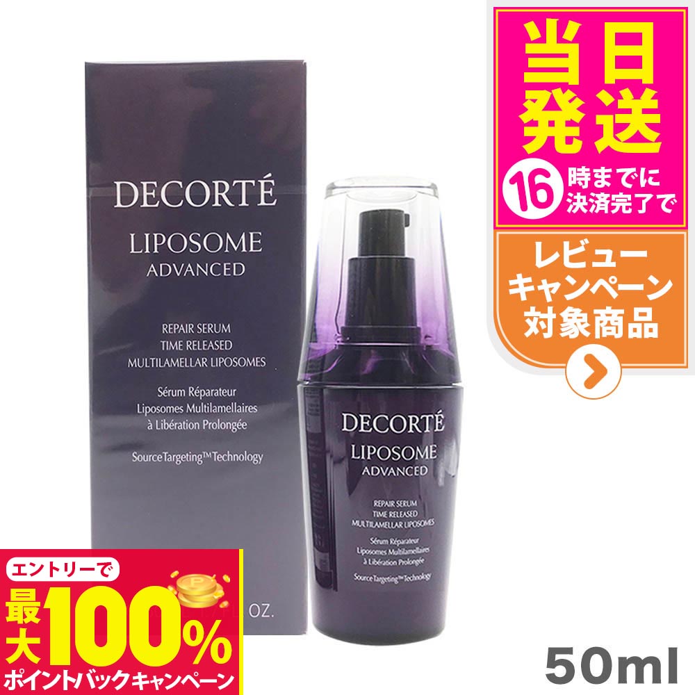 楽天市場】【抽選で最大100%ポイントバック】【コスメデコルテ】 AQ