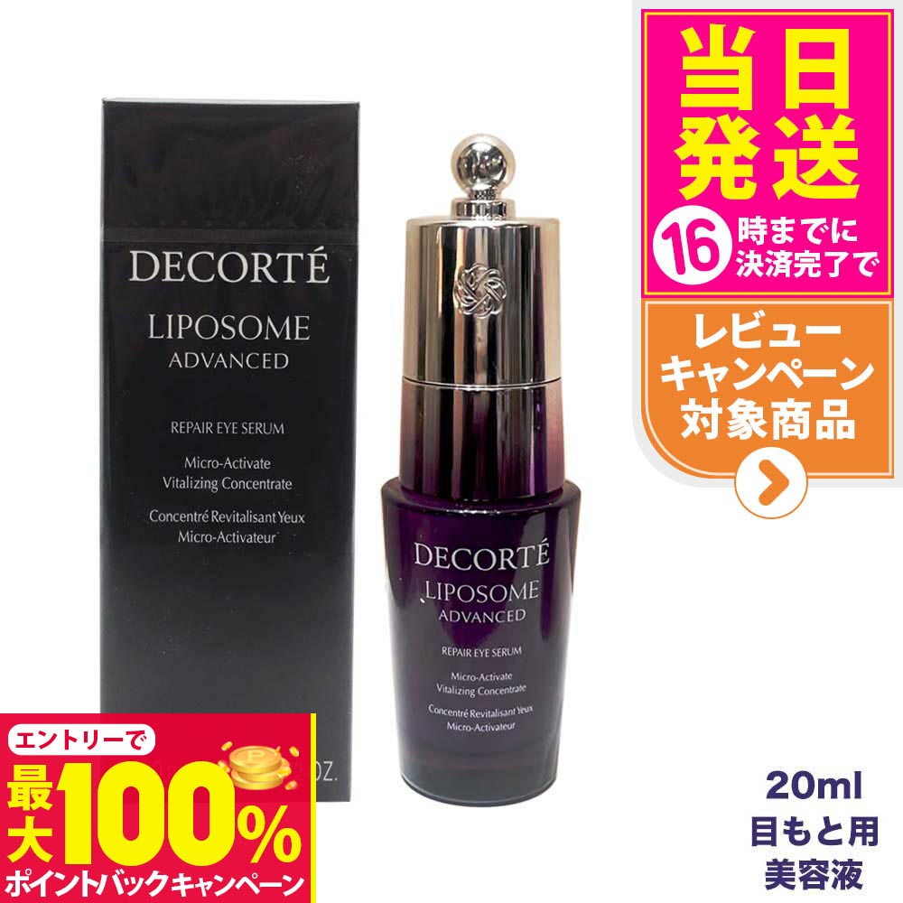 楽天市場】【抽選で最大100%ポイントバック】コスメデコルテ