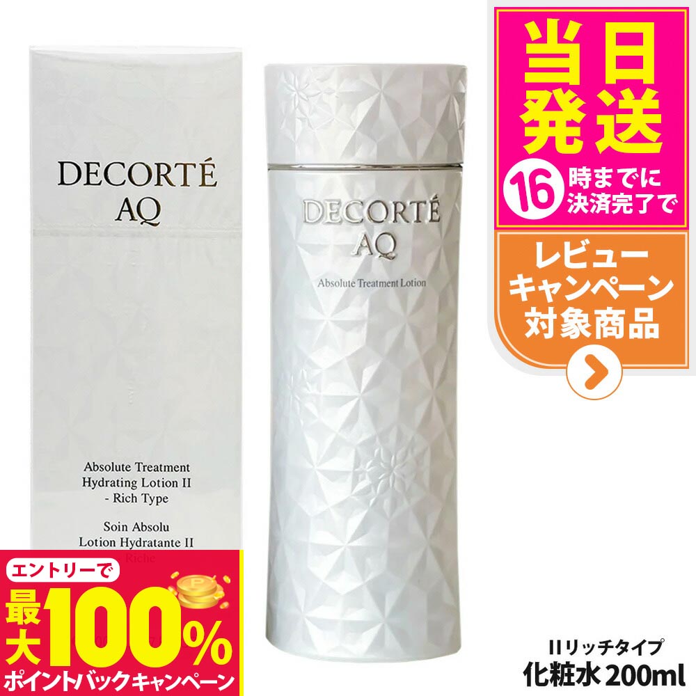 楽天市場】【抽選で最大100%ポイントバック】コスメデコルテ AQ
