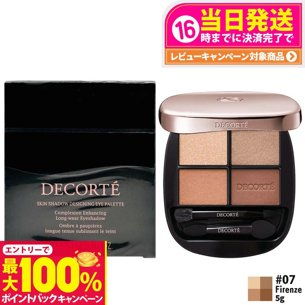 心ページ　コスメデコルテ 楽天市場】【抽選で最大100%ポイントバック】【国内正規品】DECORTE