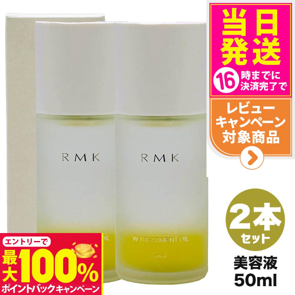 楽天市場】【抽選で最大100%ポイントバック】【国内正規品】RMK アール