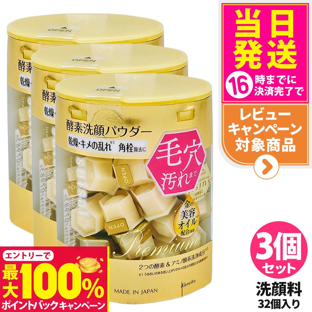 楽天市場】suisai スイサイ ビューティクリア パウダーウォッシュN