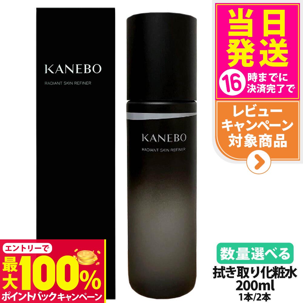 楽天市場】KANEBO カネボウ ラディアント スキン リファイナー 200ml