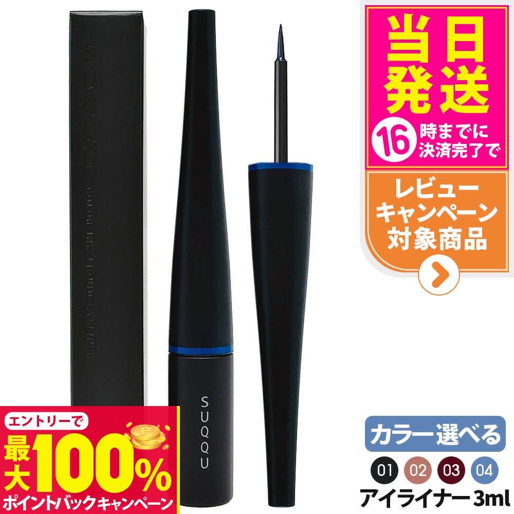 楽天市場】【クーポン 〜15日】マック MAC リキッドラスト ライナー