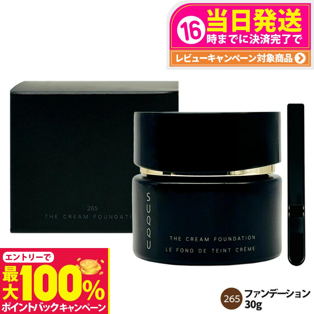 楽天市場】SUQQU スック ザ クリーム ファンデーション(旧) #125 30g