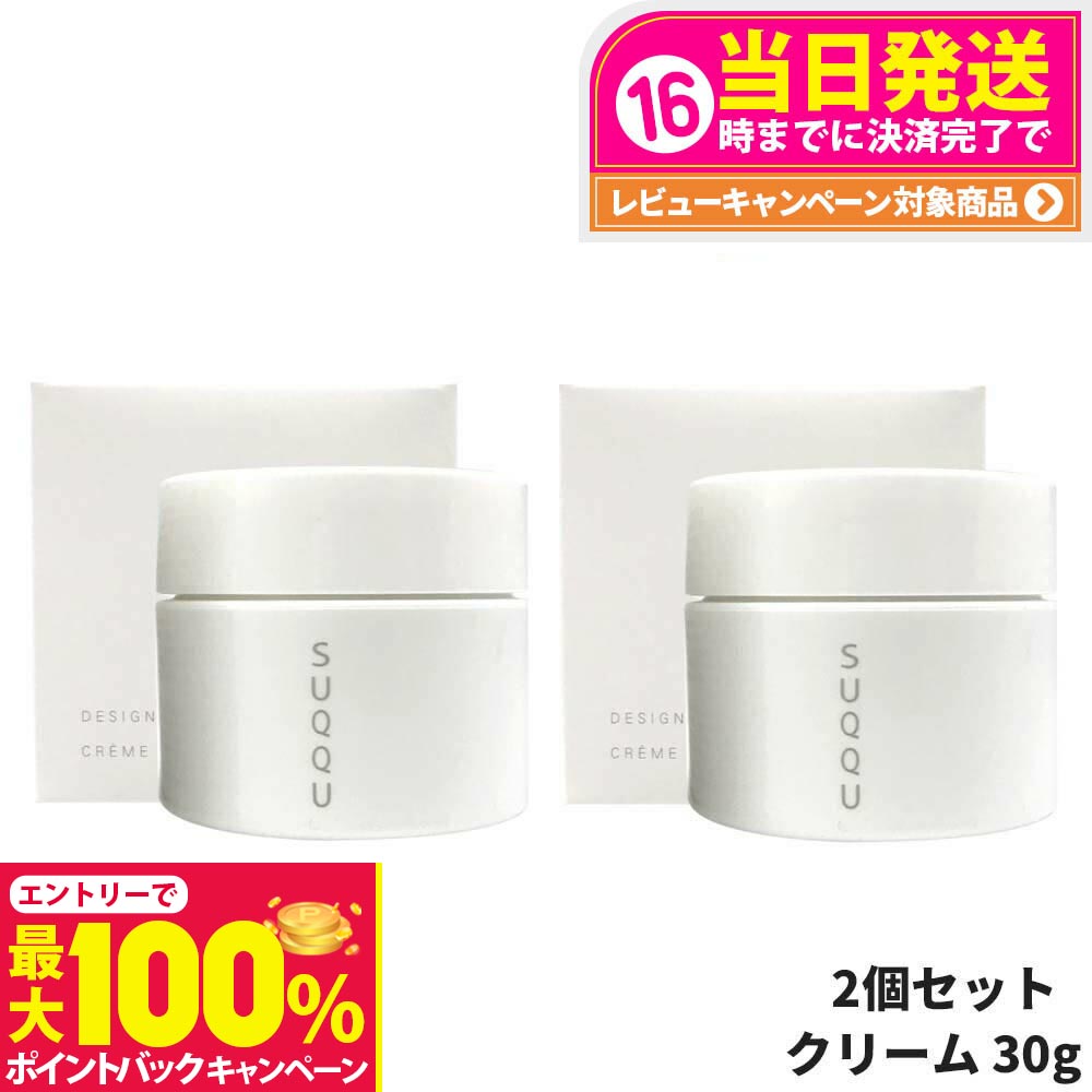 楽天市場】【抽選で最大100%ポイントバック】SUQQU スック