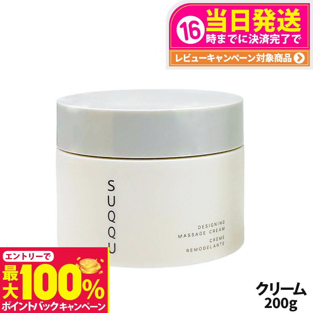 楽天市場】【抽選で最大100%ポイントバック】SUQQU スック