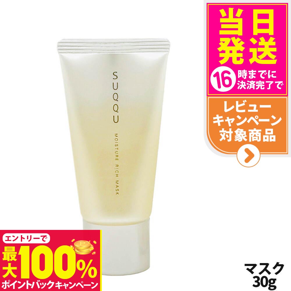 楽天市場】SUQQU(スック) ヴィアルム ザ マスク 5枚入り（美容液 33mL