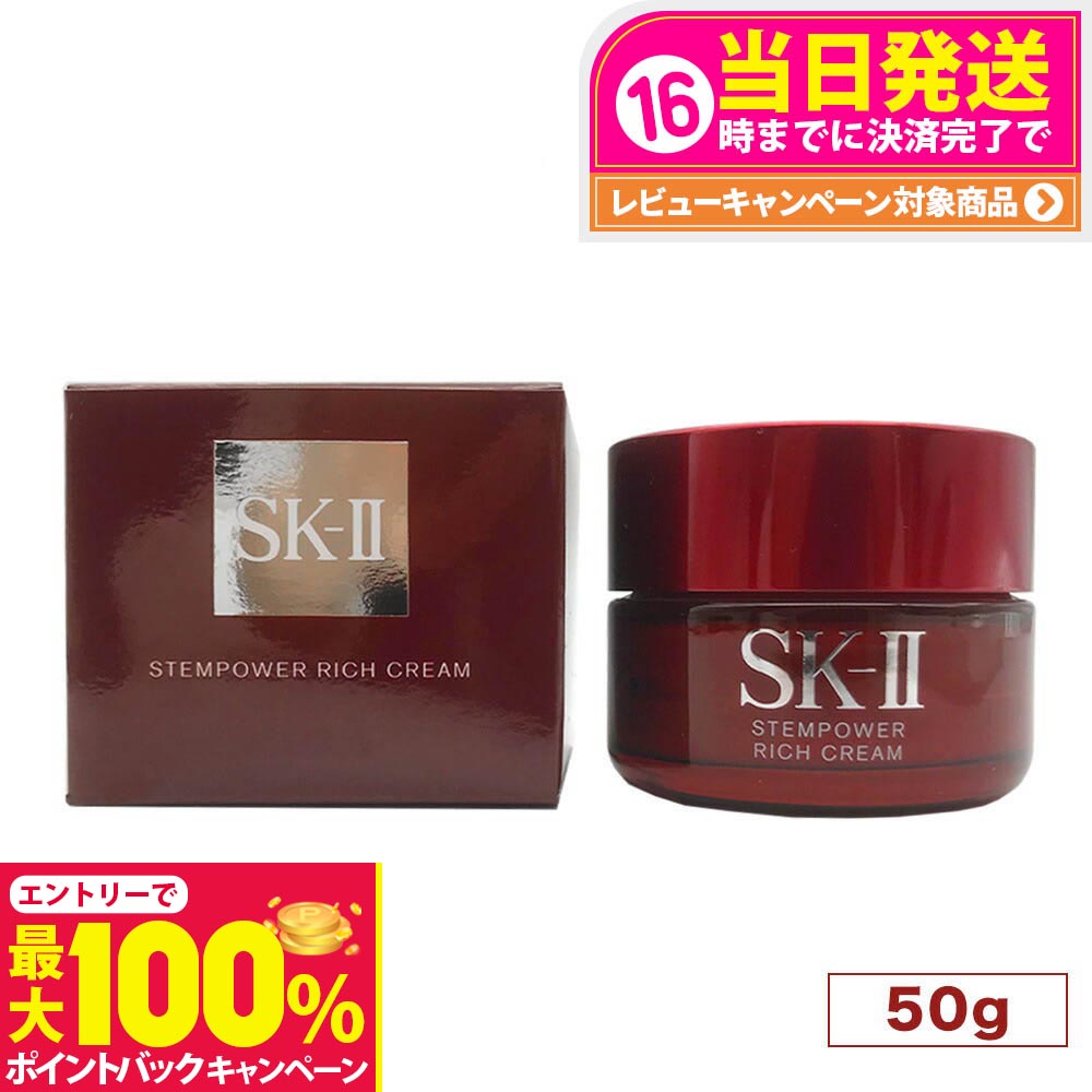 楽天市場】2023年製造【国内正規品・宅急便送料無料】SK-II SK2 ステム