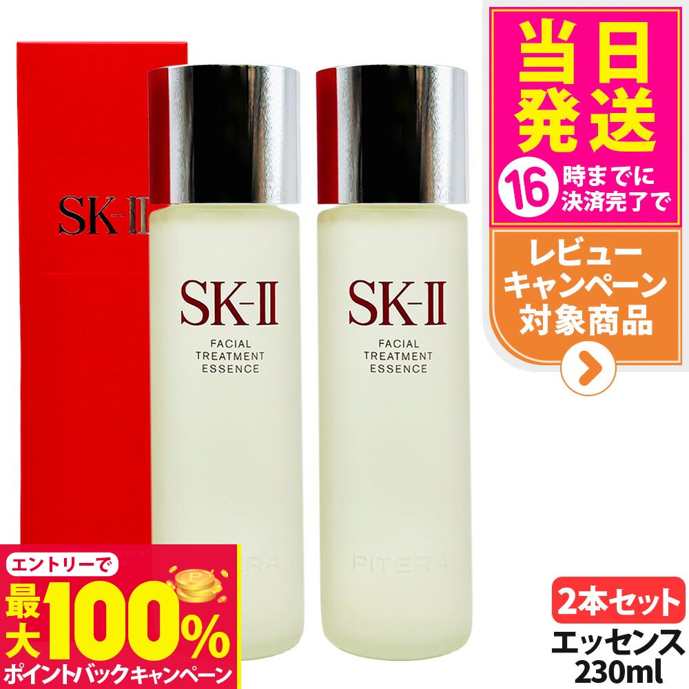 楽天市場】【2本セット】SK-2 / SK-II（エスケーツー） フェイシャル