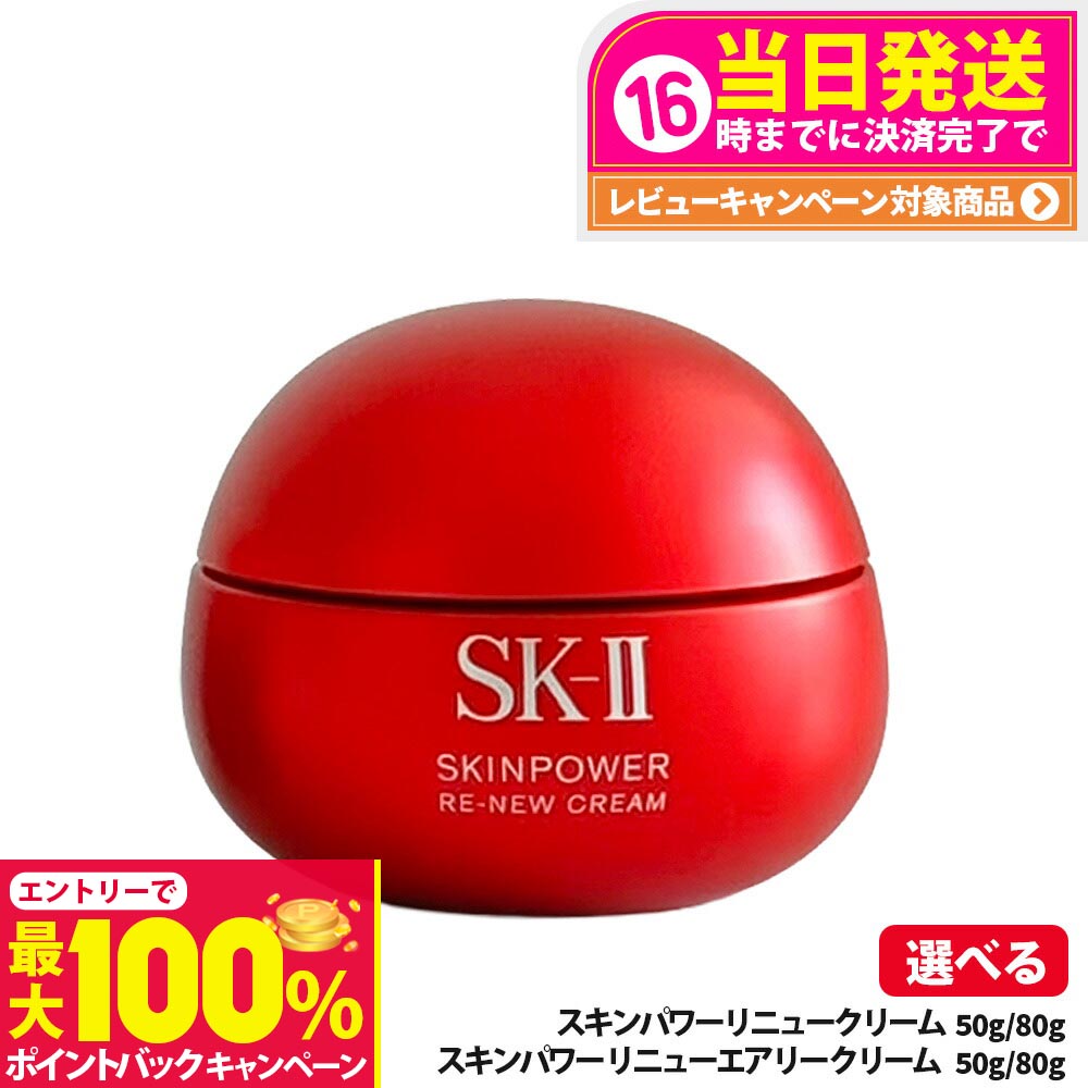 楽天市場】【2025年新発売 国内正規品】SK2 SK-II エスケーツー スキン