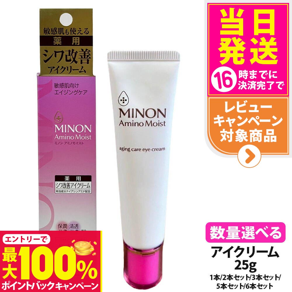 【新品/未開封】MINON アミノモイスト化粧下地 3本セット 楽天市場】【抽選で最大100%ポイントバック】【国内正規品】ミノン