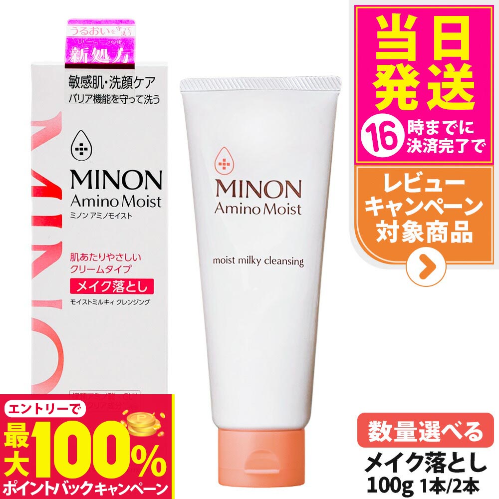楽天市場】【国内正規品】MINON ミノン アミノモイスト モイスト