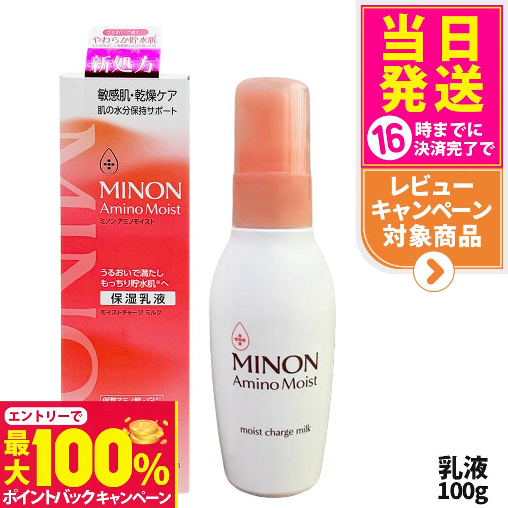 乳液・ミルク NONO モイスチュアライジング プレミアム ミルク | IGNIS （イグニス）公式