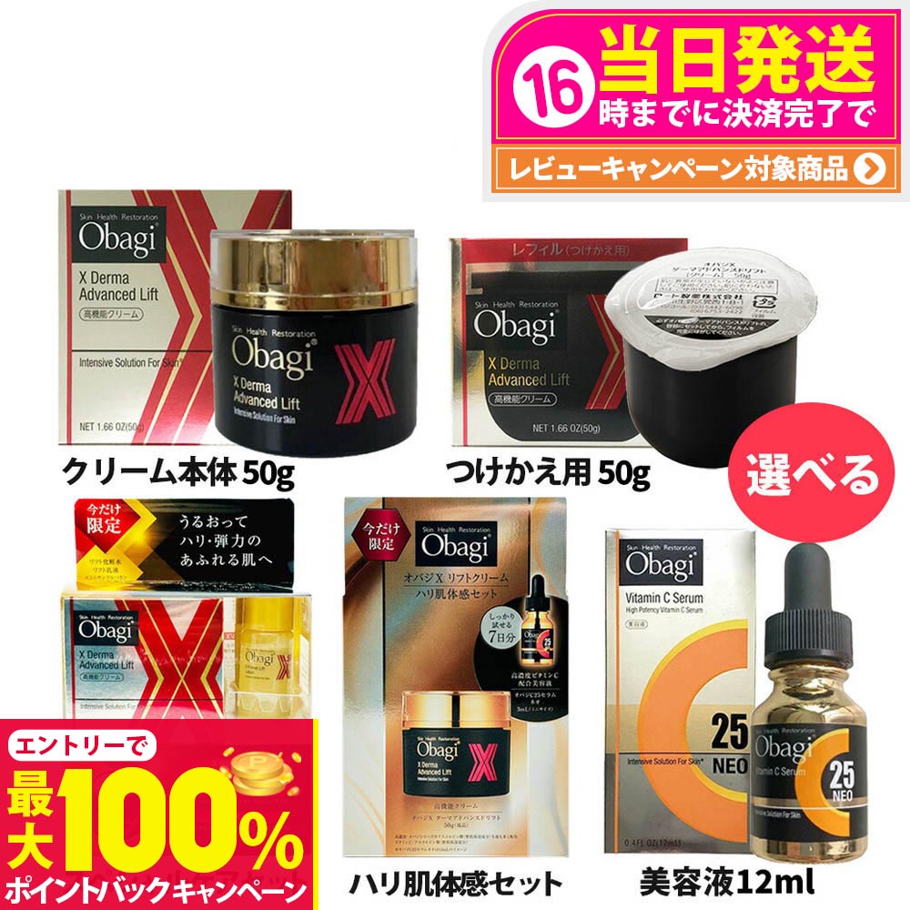 楽天市場】【抽選で最大100%ポイントバック】【国内正規品】Obagi
