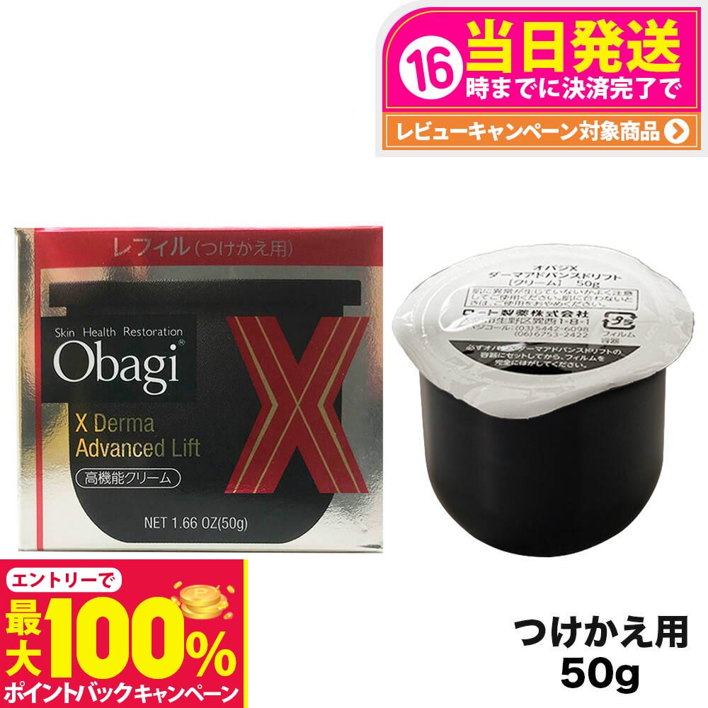 楽天市場】【抽選で最大100%ポイントバック】【国内正規品】Obagi