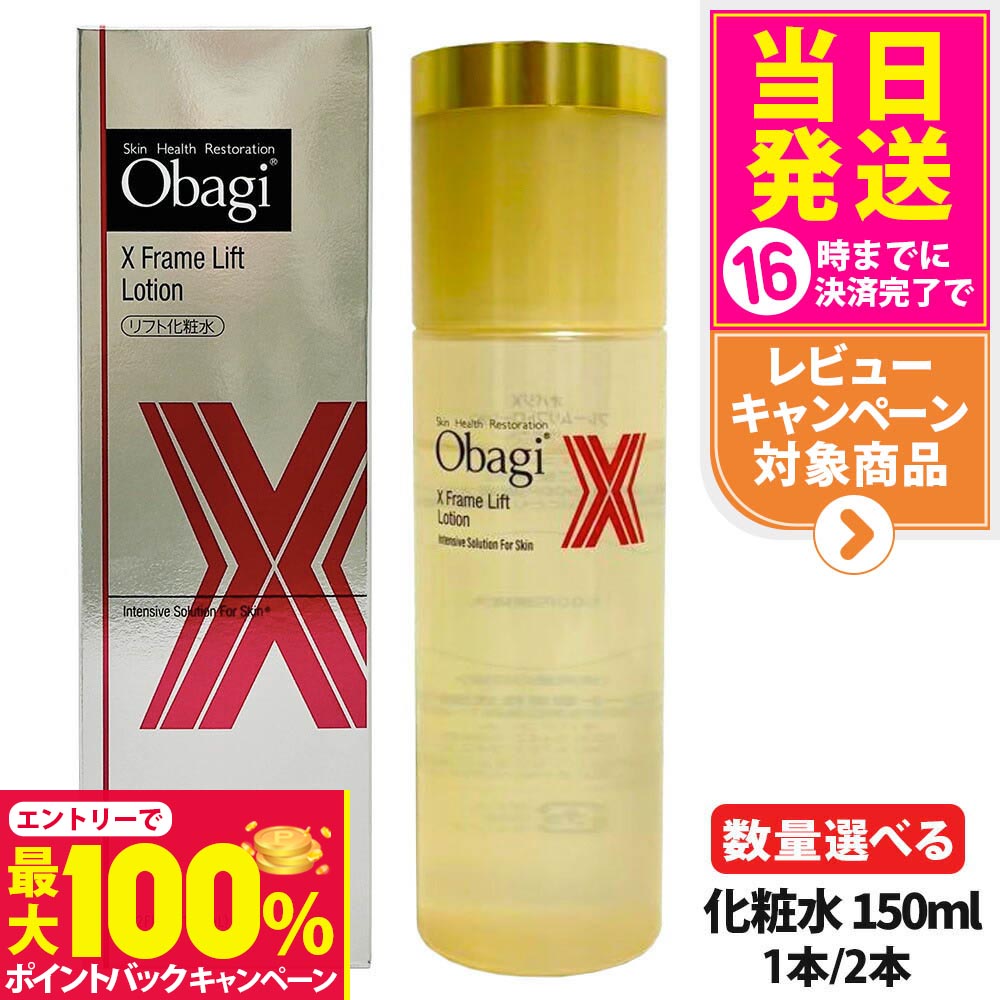 楽天市場】【国内正規品】Obagi オバジ ロート製薬 ROHTO オバジX
