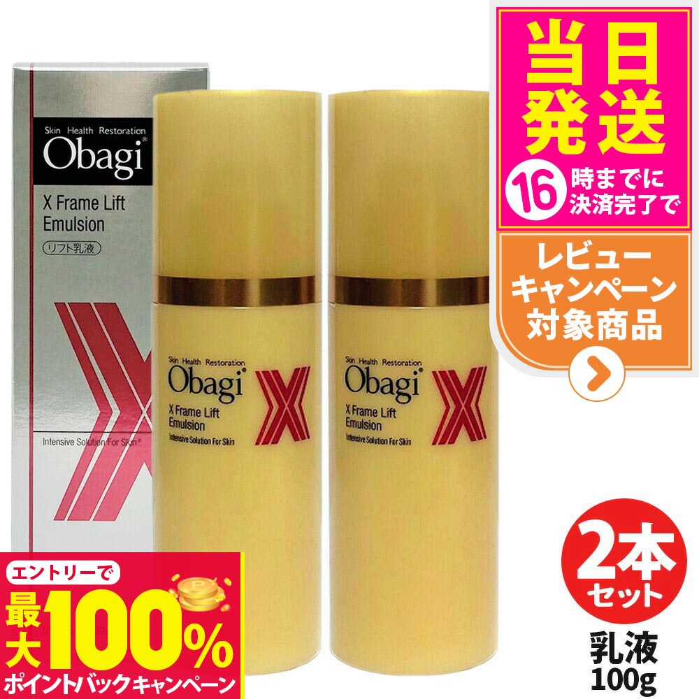 楽天市場】【国内正規品】Obagi オバジ オバジX ディープアドバンス