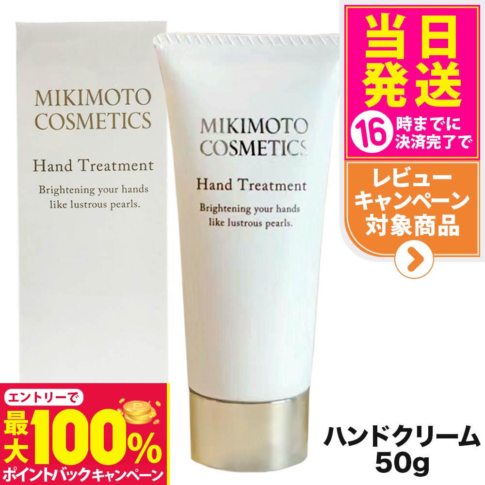 楽天市場】【抽選で最大100%ポイントバック】ミキモト