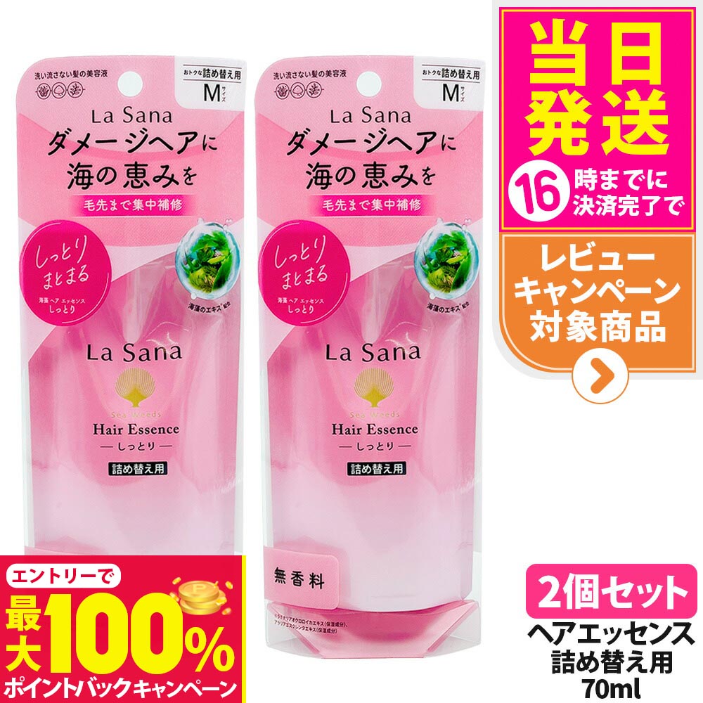 楽天市場】【抽選で最大100%ポイントバック】【4個セット】ラサーナ