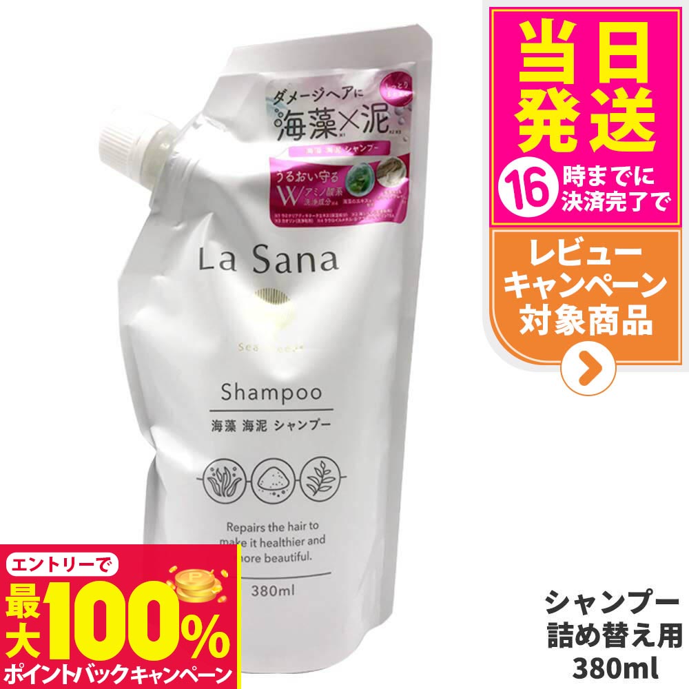 楽天市場】【最大555円割引☆スーパーセールクーポン配布中】 ラサーナ